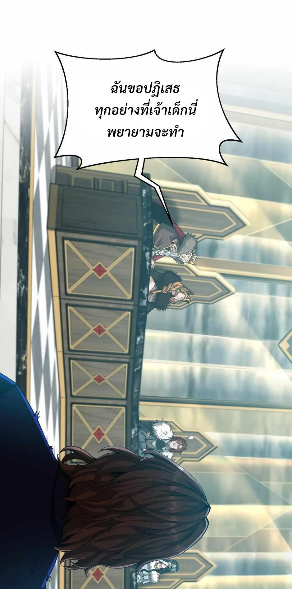 The Beginning After the End ตอนที่ 143 page 50