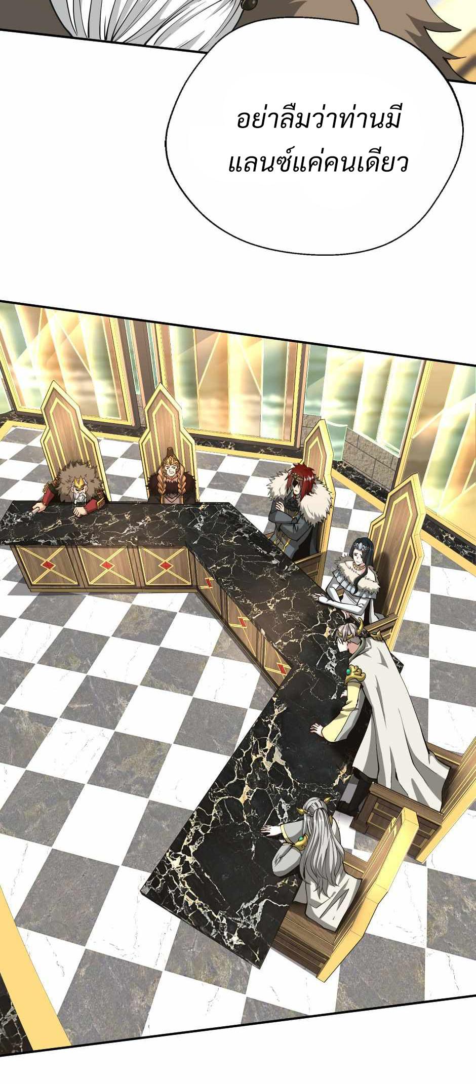 The Beginning After the End ตอนที่ 143 page 58