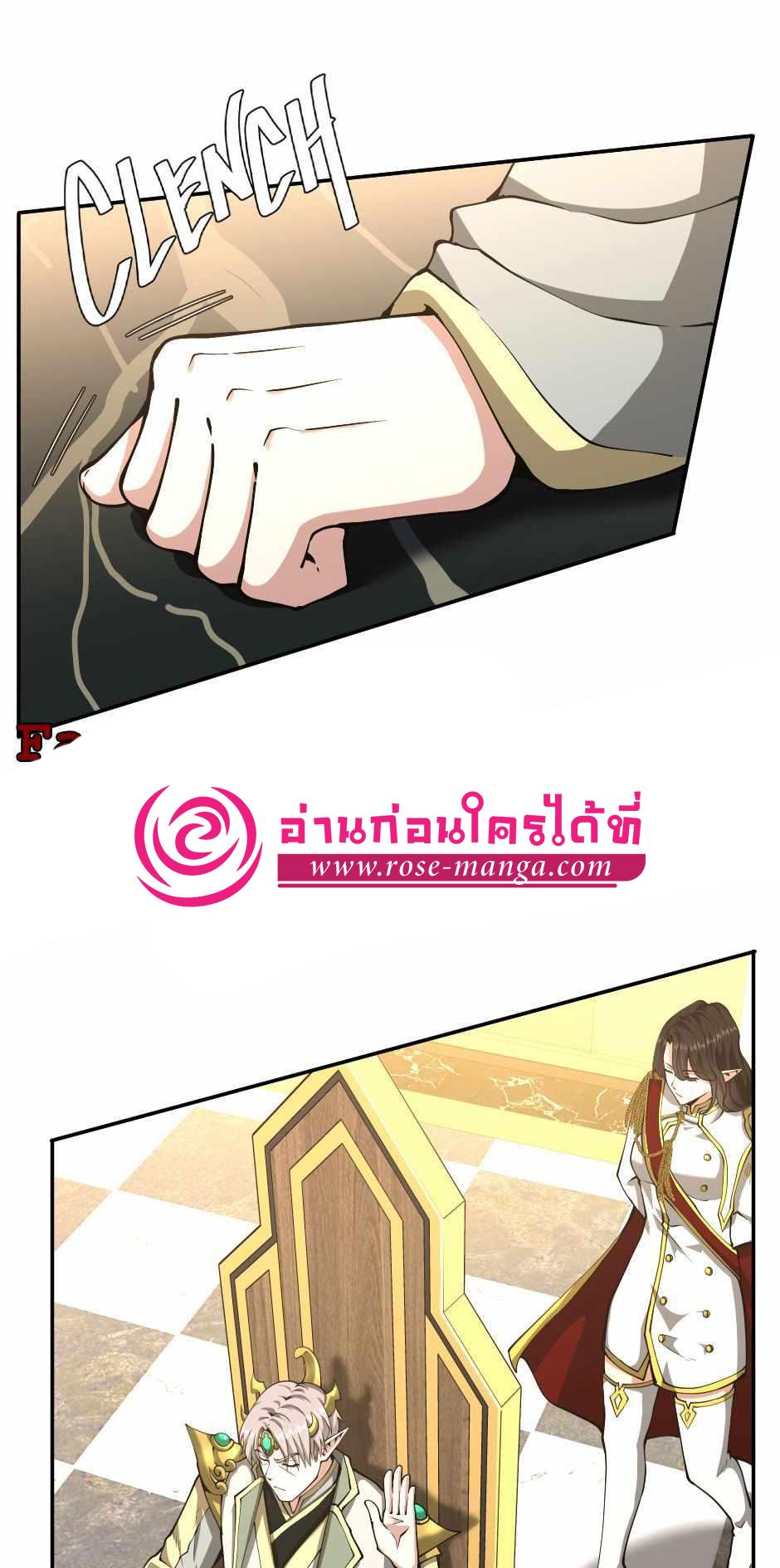 The Beginning After the End ตอนที่ 143 page 59