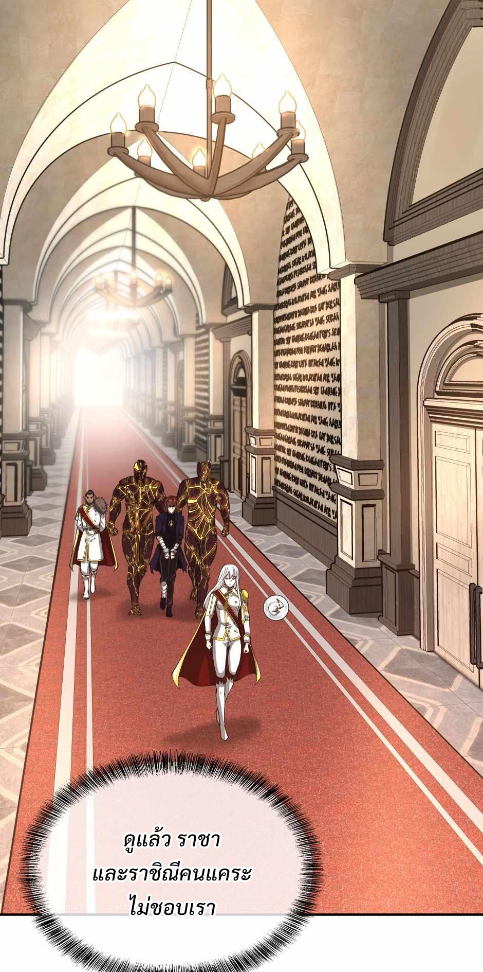 The Beginning After the End ตอนที่ 143 page 64