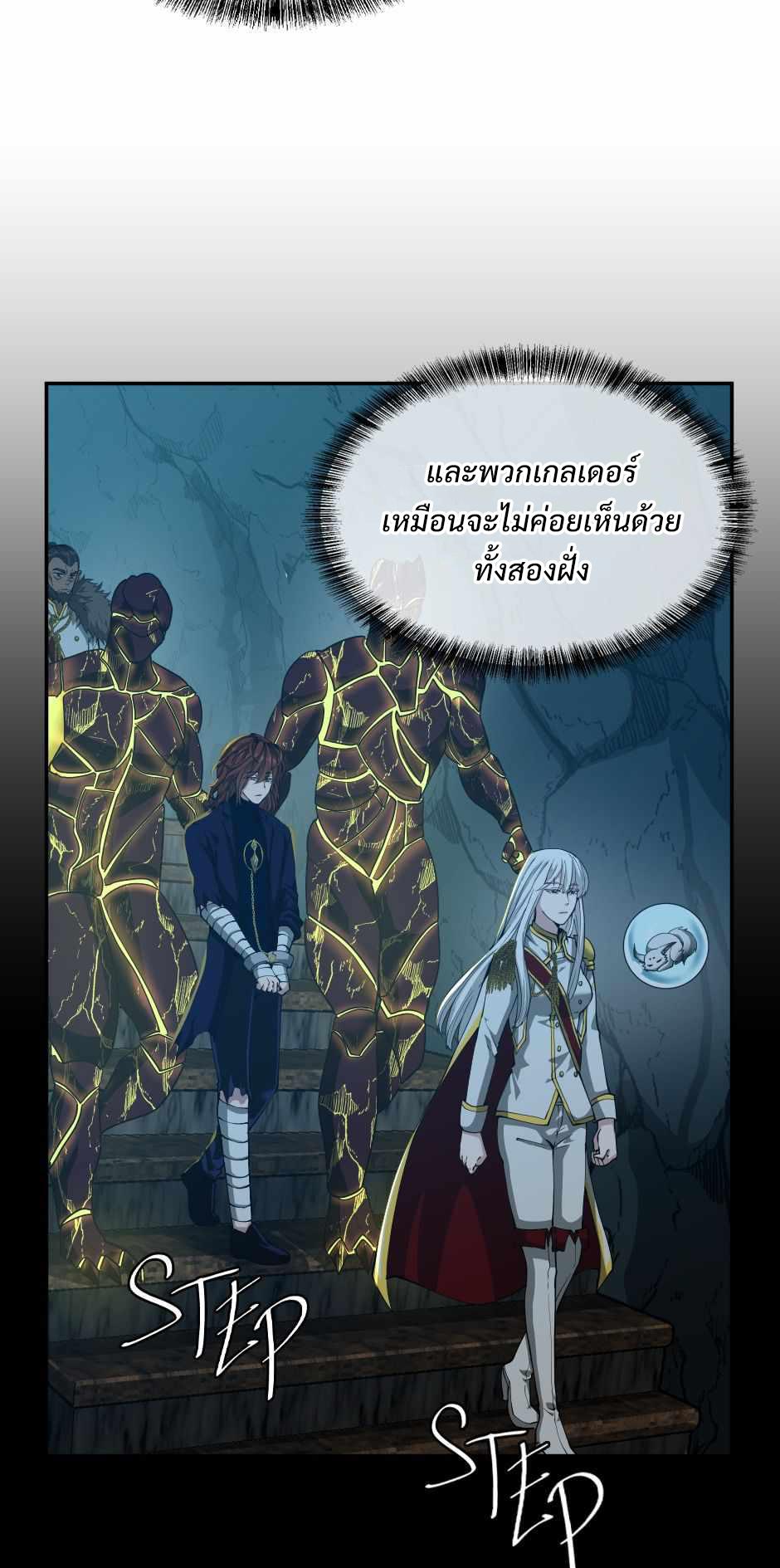 The Beginning After the End ตอนที่ 143 page 65