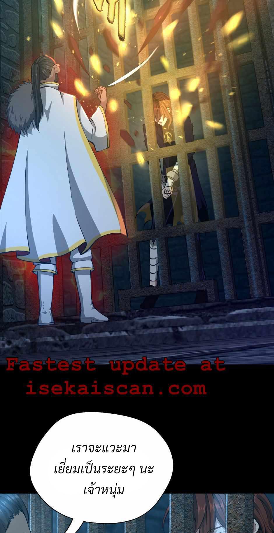 The Beginning After the End ตอนที่ 143 page 69