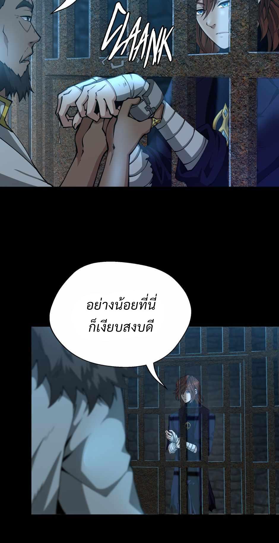 The Beginning After the End ตอนที่ 143 page 70
