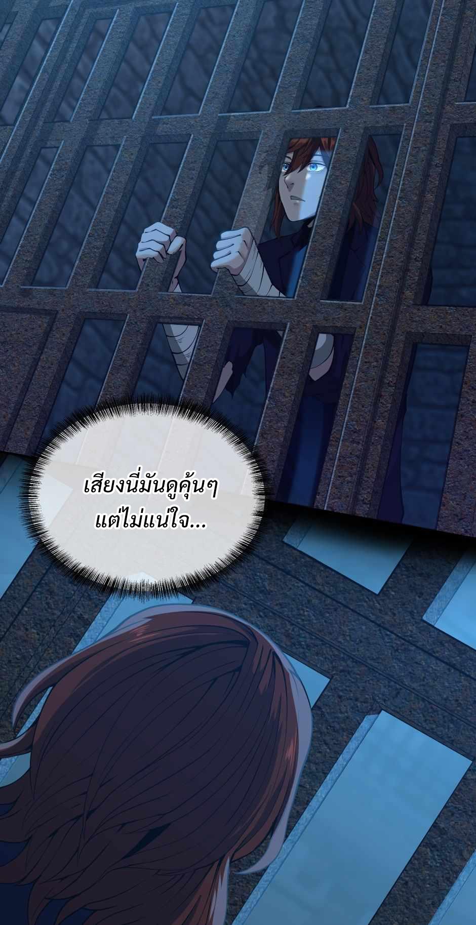 The Beginning After the End ตอนที่ 143 page 72