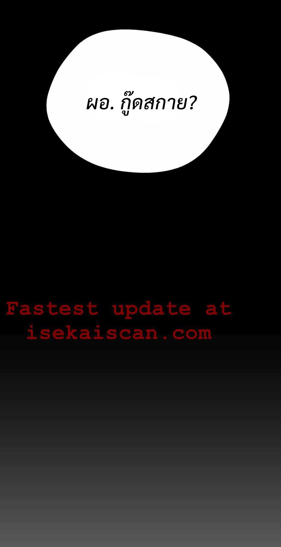 The Beginning After the End ตอนที่ 143 page 74