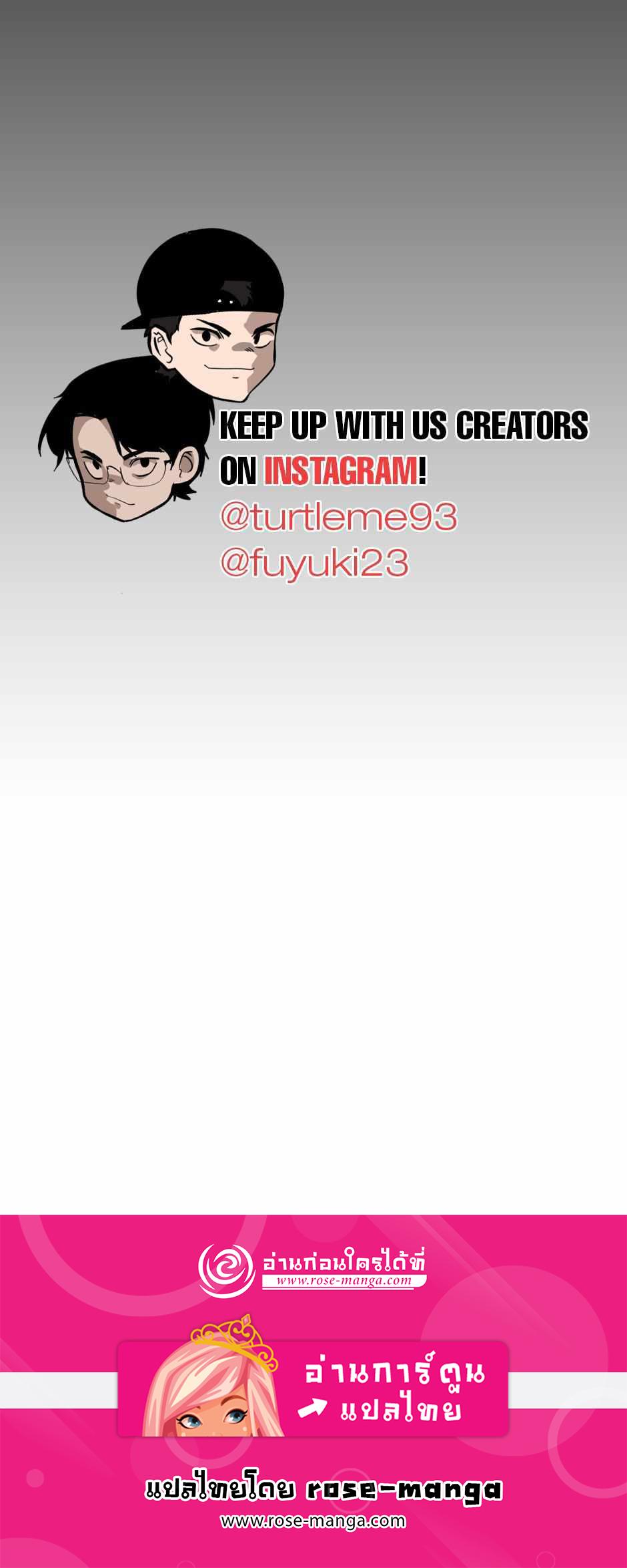 The Beginning After the End ตอนที่ 143 page 75