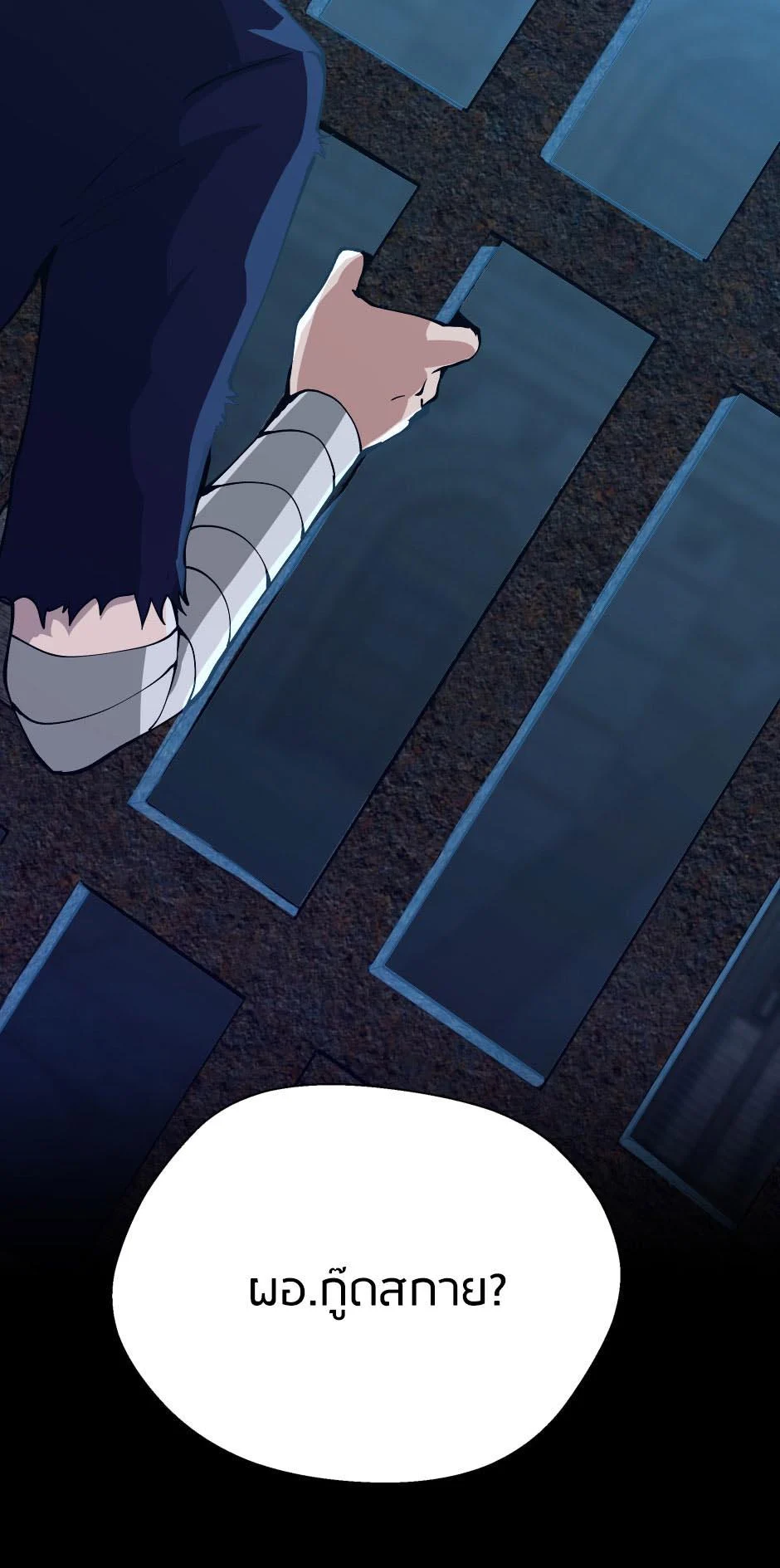 The Beginning After the End ตอนที่ 144 page 2