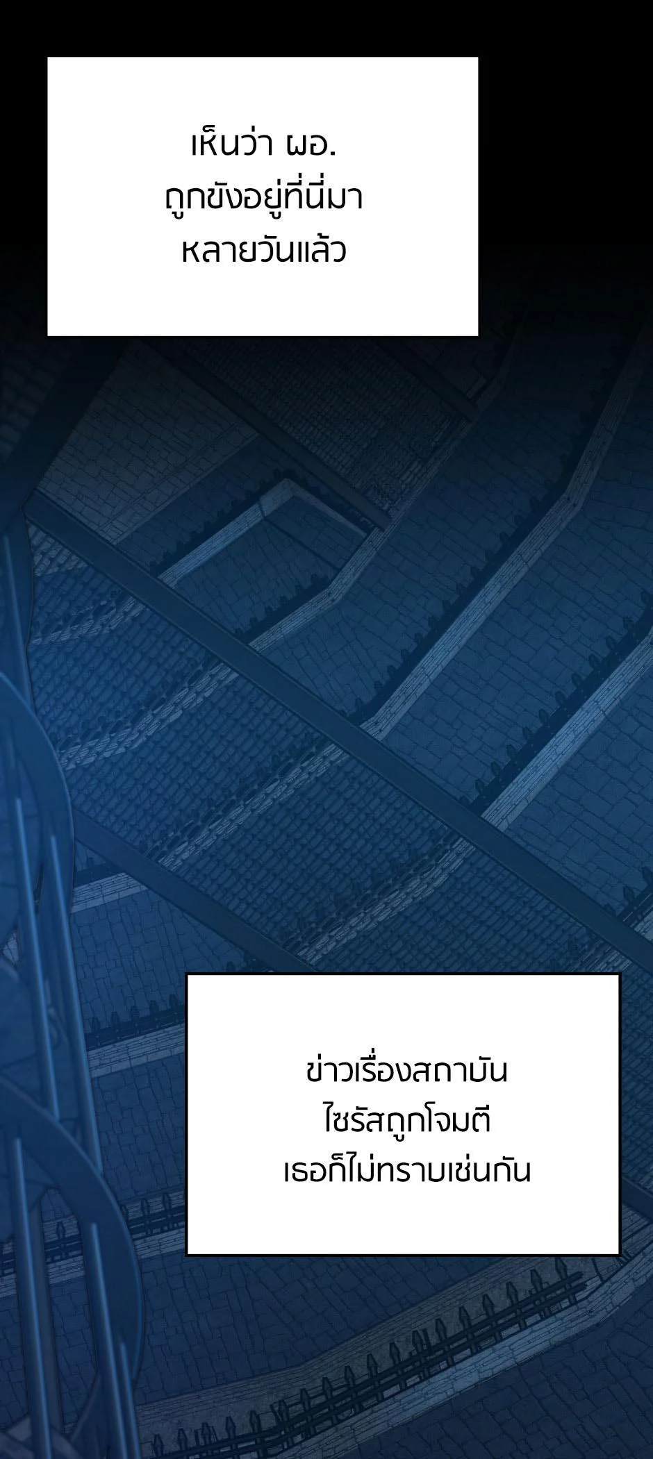 The Beginning After the End ตอนที่ 144 page 4