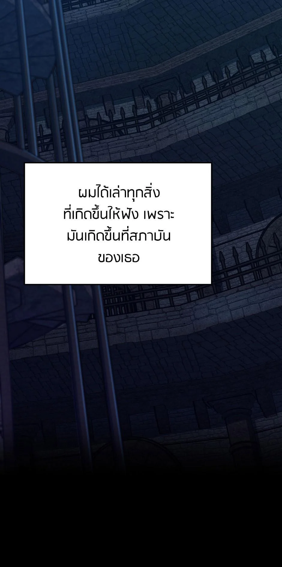 The Beginning After the End ตอนที่ 144 page 5