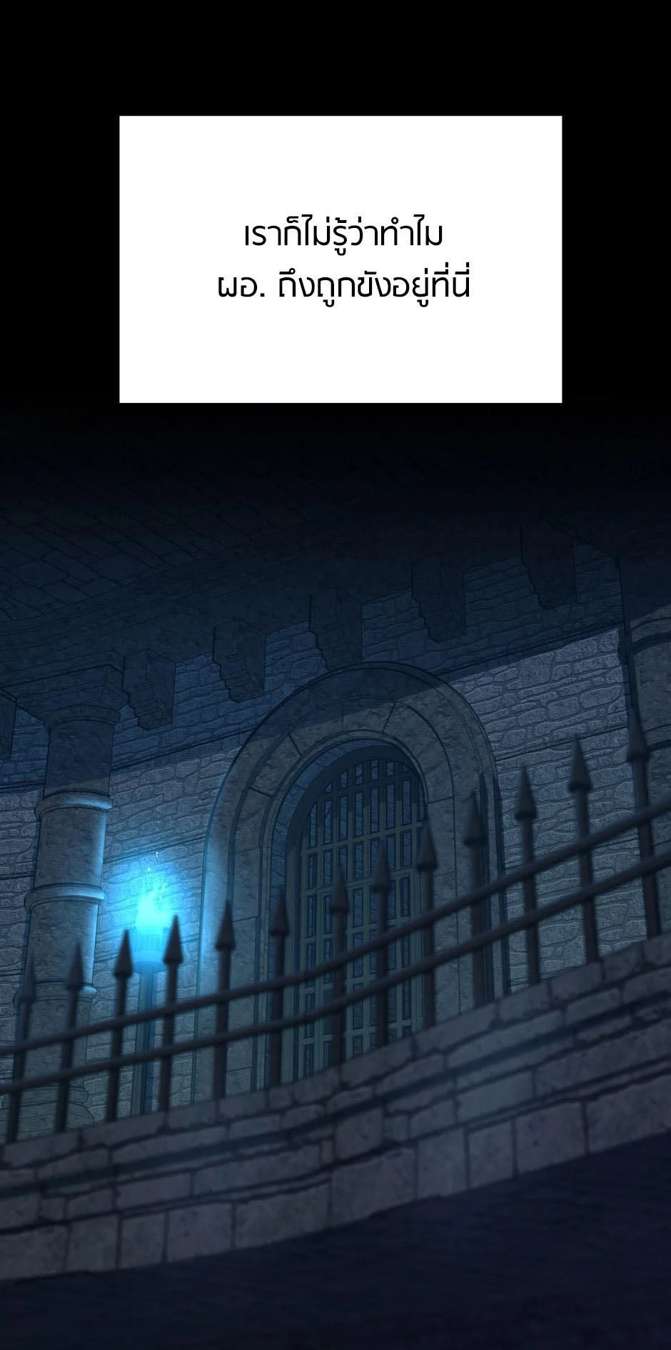 The Beginning After the End ตอนที่ 144 page 6