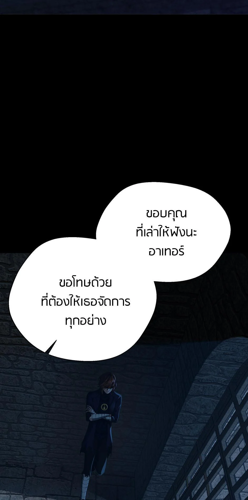 The Beginning After the End ตอนที่ 144 page 7