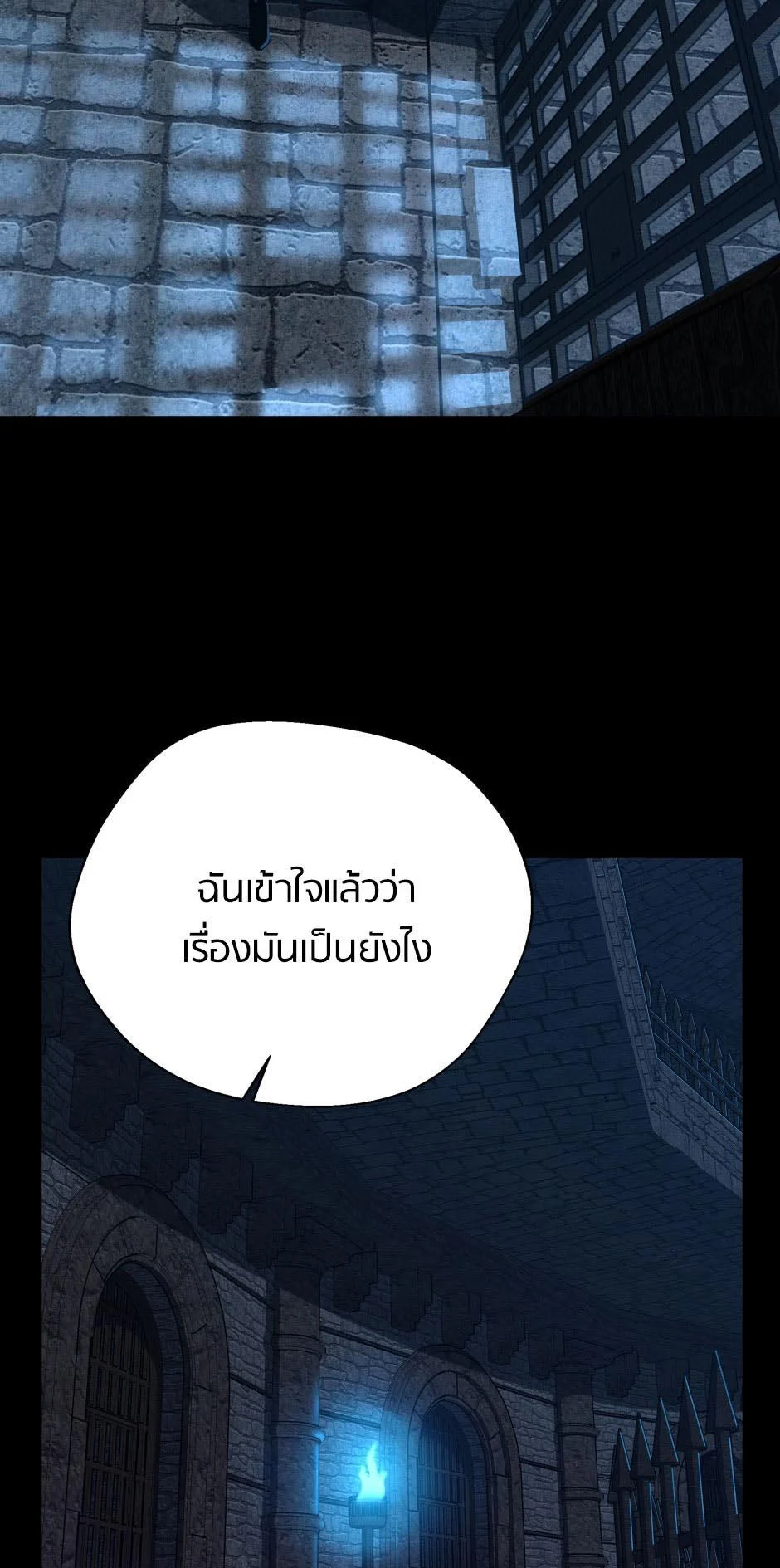 The Beginning After the End ตอนที่ 144 page 8