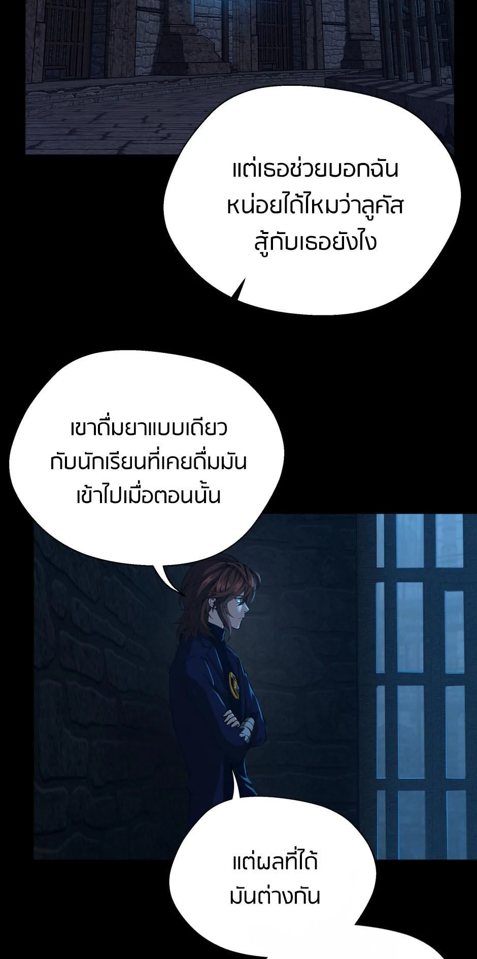 The Beginning After the End ตอนที่ 144 page 9