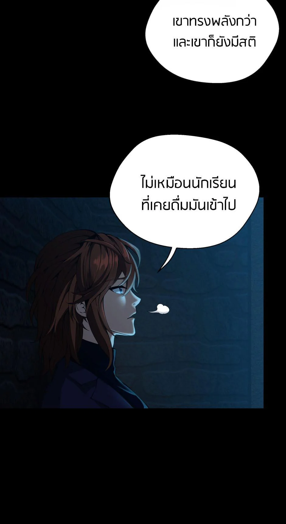 The Beginning After the End ตอนที่ 144 page 10
