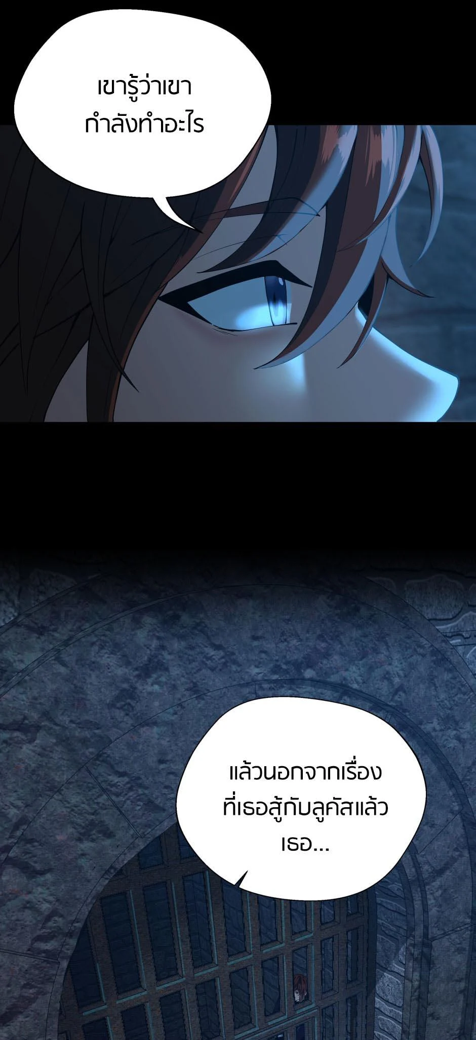 The Beginning After the End ตอนที่ 144 page 11