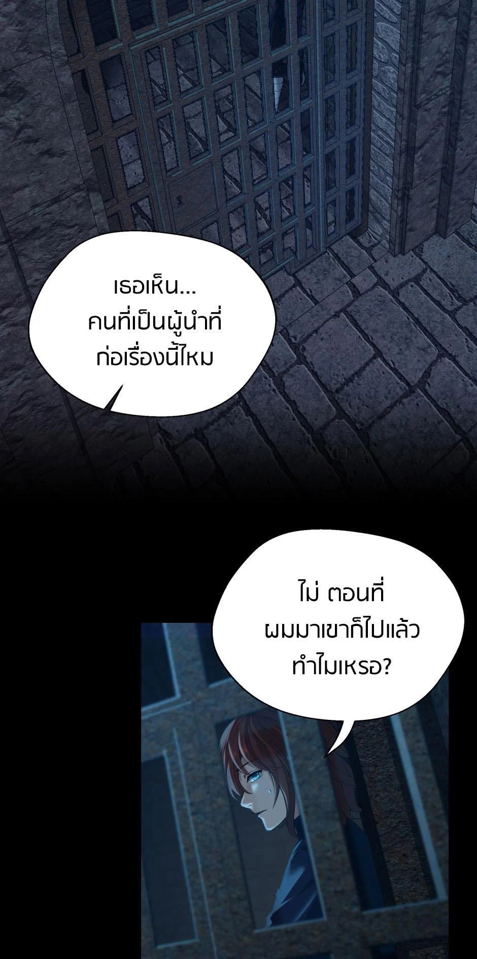 The Beginning After the End ตอนที่ 144 page 12