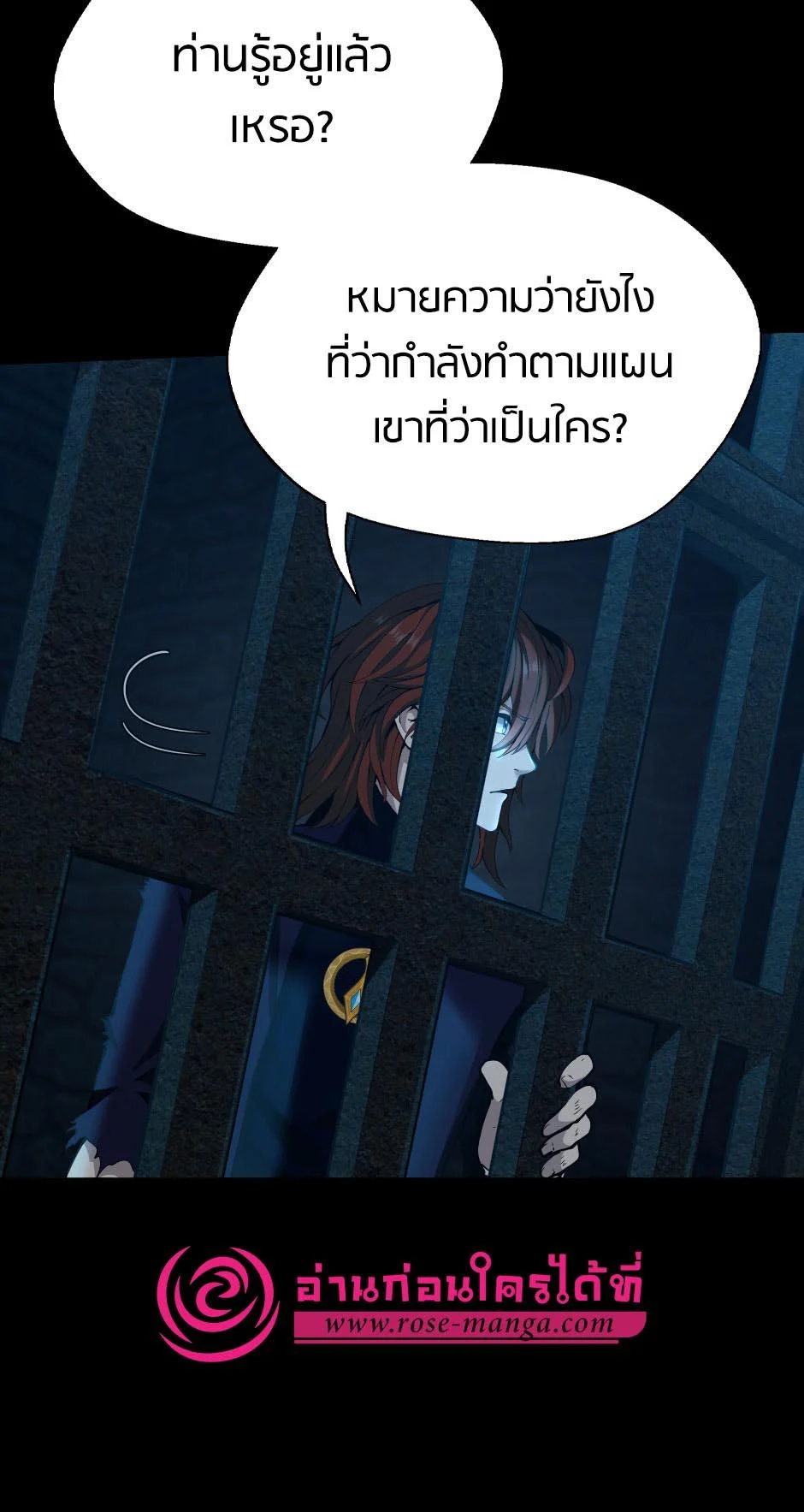 The Beginning After the End ตอนที่ 144 page 15
