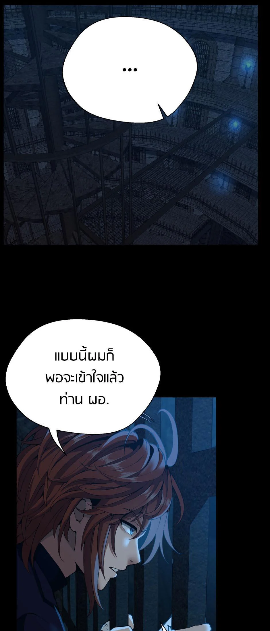 The Beginning After the End ตอนที่ 144 page 16