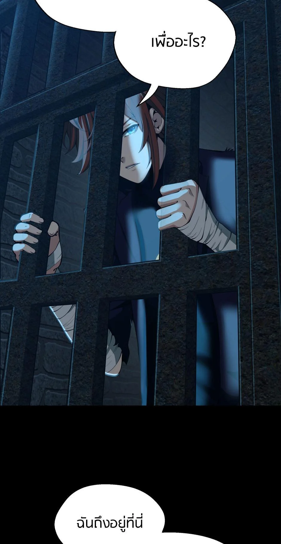 The Beginning After the End ตอนที่ 144 page 18