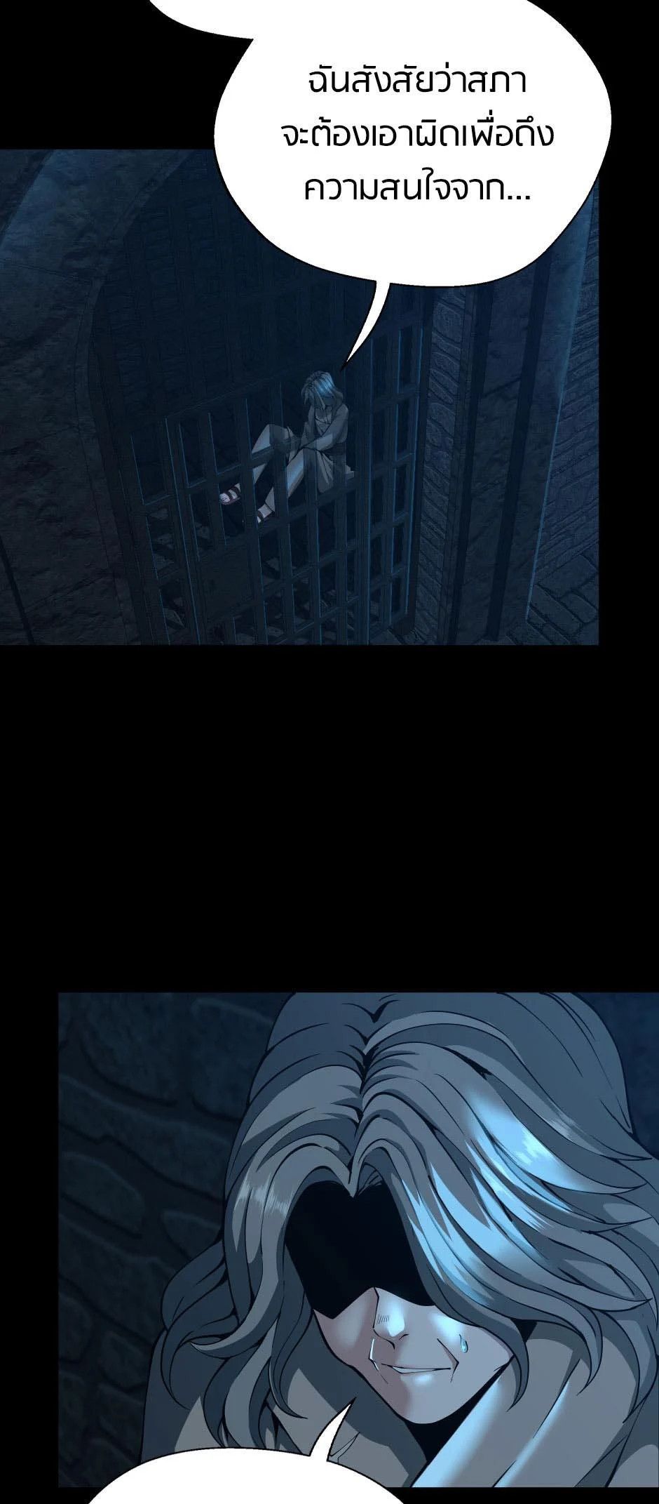 The Beginning After the End ตอนที่ 144 page 19