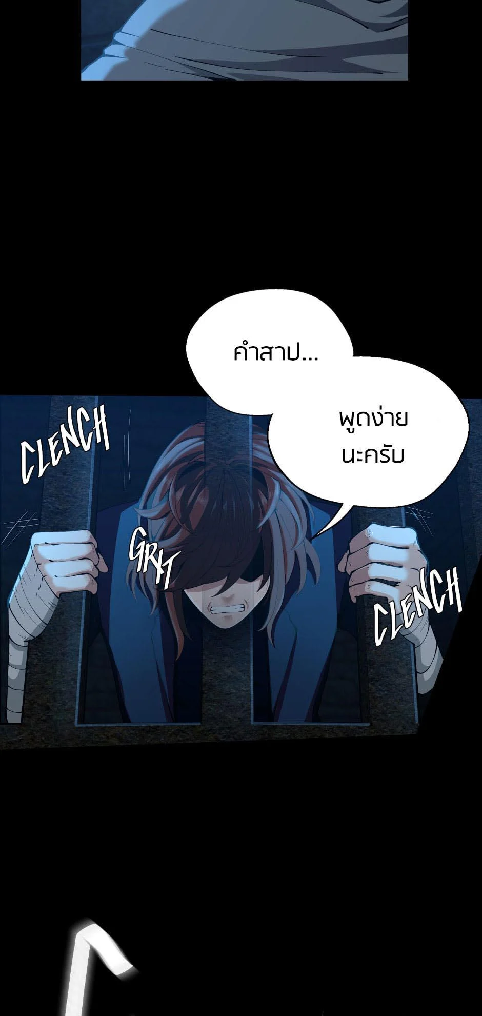 The Beginning After the End ตอนที่ 144 page 21