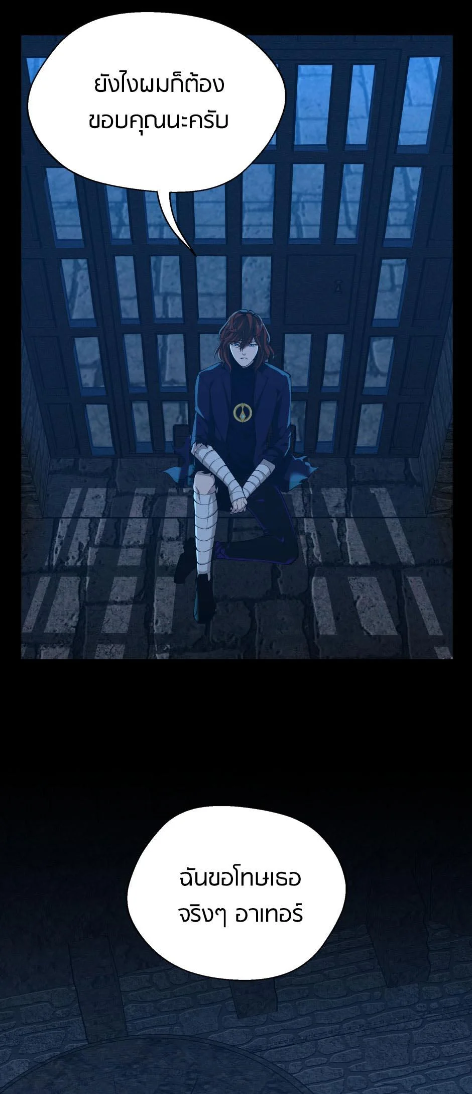 The Beginning After the End ตอนที่ 144 page 24