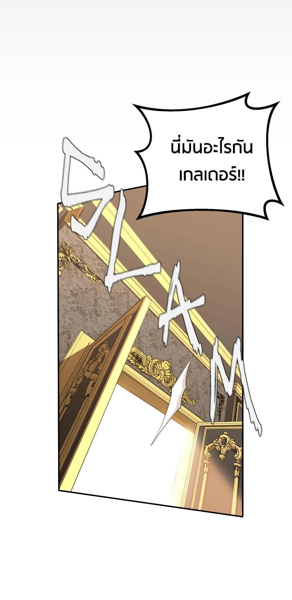 The Beginning After the End ตอนที่ 144 page 27