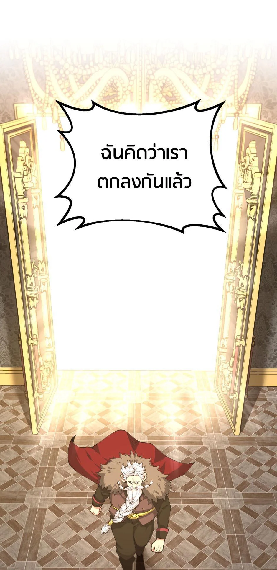 The Beginning After the End ตอนที่ 144 page 29