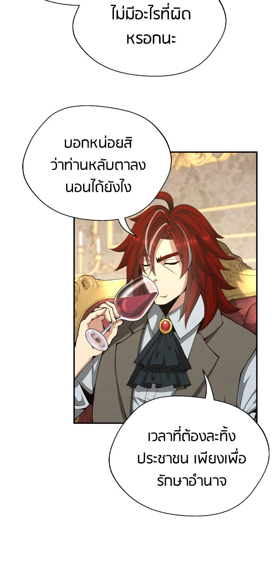 The Beginning After the End ตอนที่ 144 page 39
