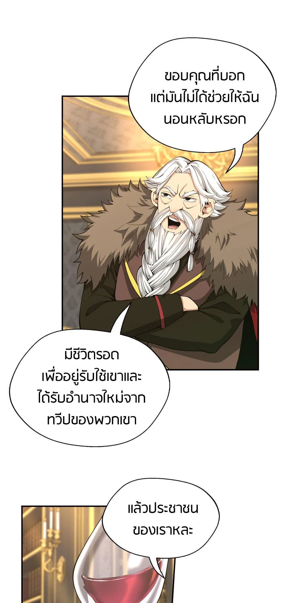 The Beginning After the End ตอนที่ 144 page 40