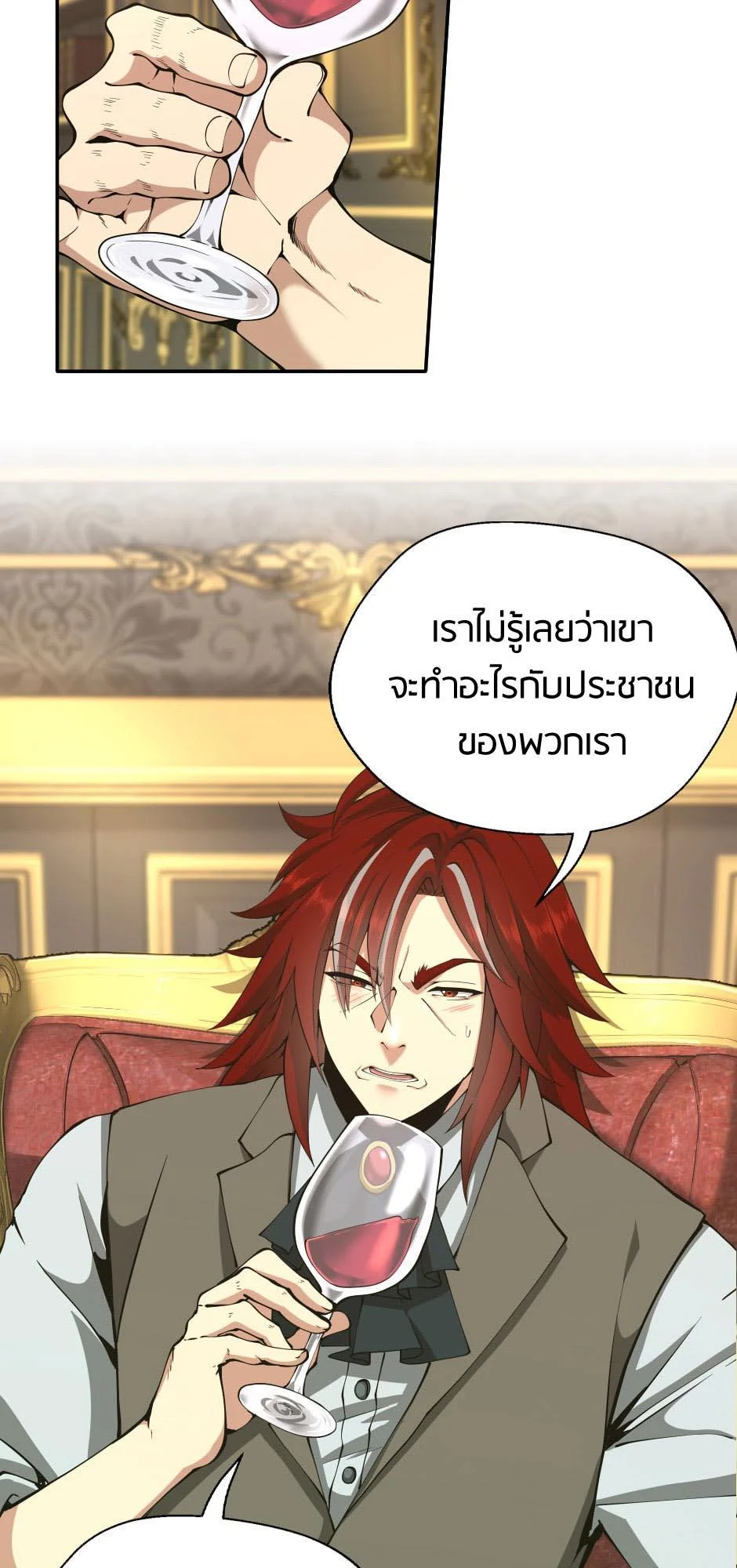 The Beginning After the End ตอนที่ 144 page 41