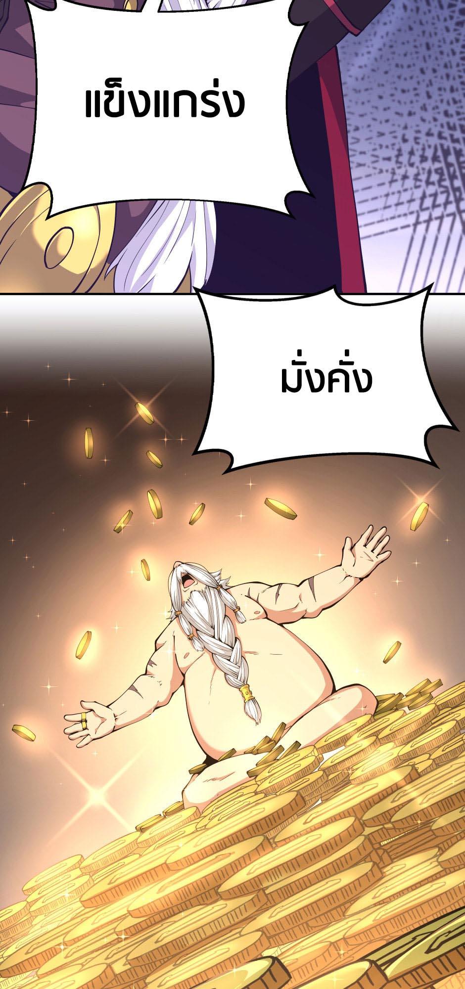 The Beginning After the End ตอนที่ 144 page 44