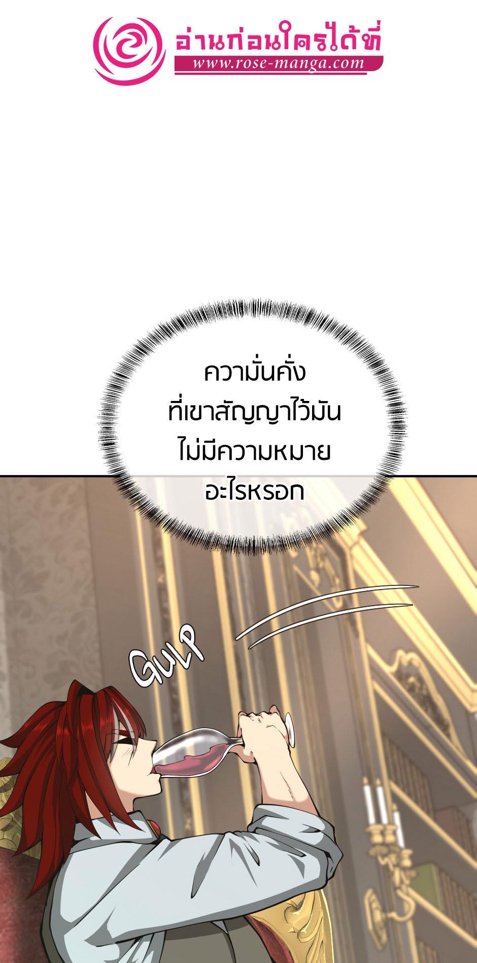 The Beginning After the End ตอนที่ 144 page 54