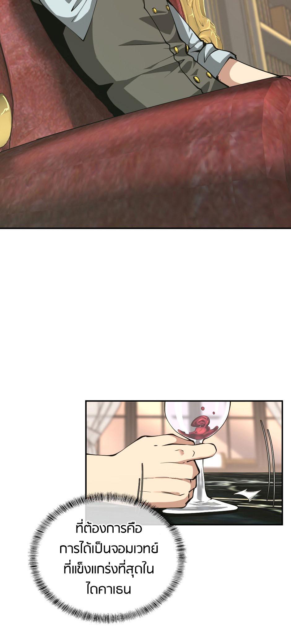 The Beginning After the End ตอนที่ 144 page 55