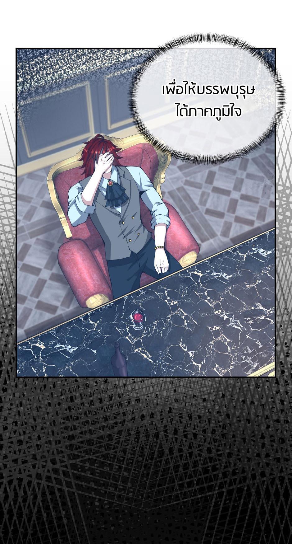 The Beginning After the End ตอนที่ 144 page 56