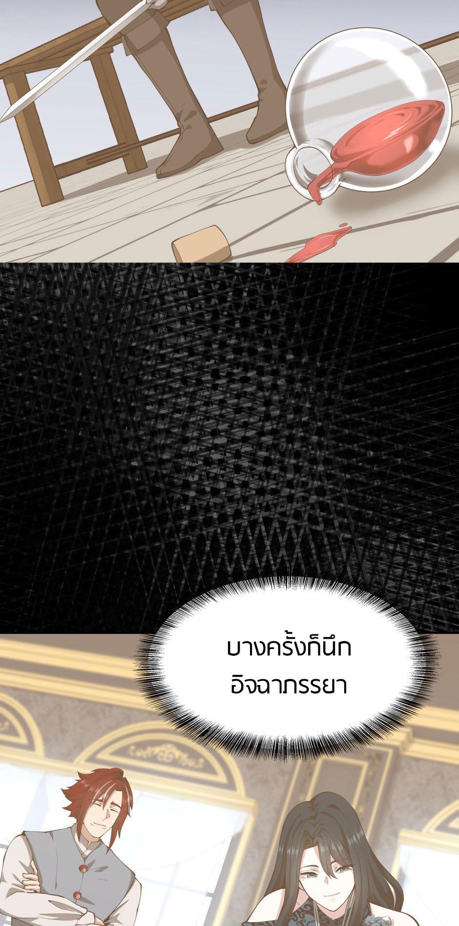 The Beginning After the End ตอนที่ 144 page 58