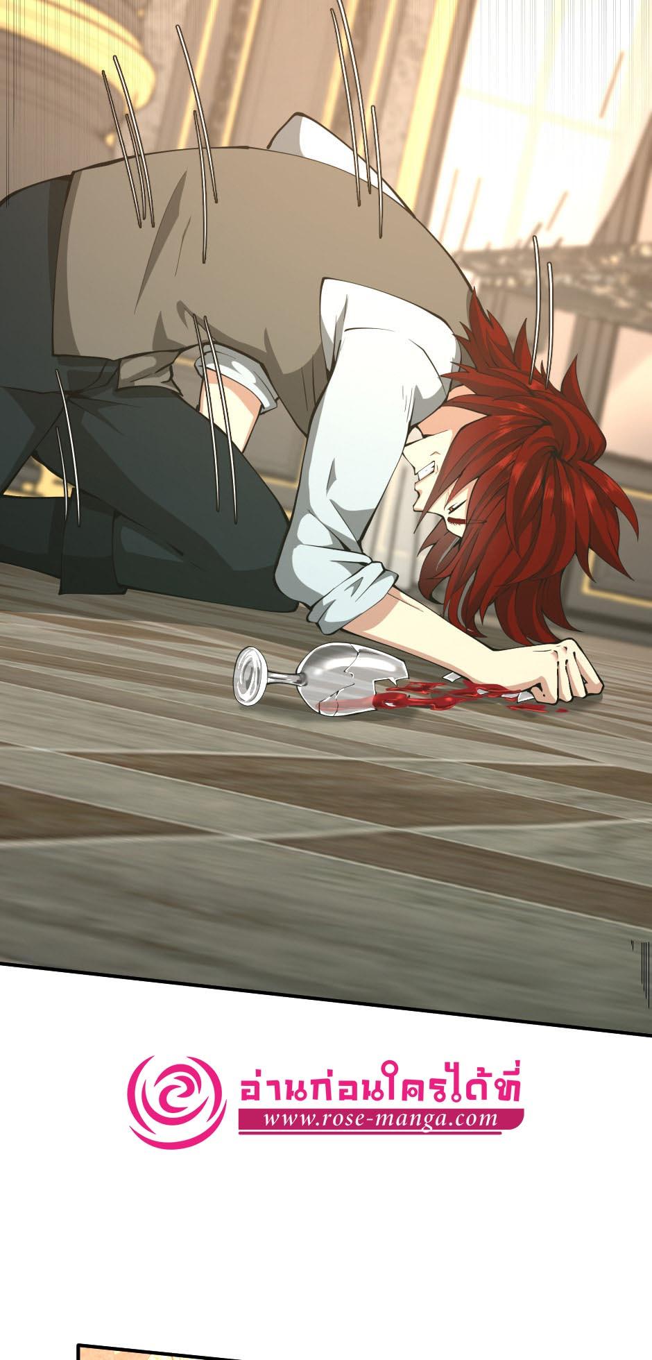 The Beginning After the End ตอนที่ 144 page 68