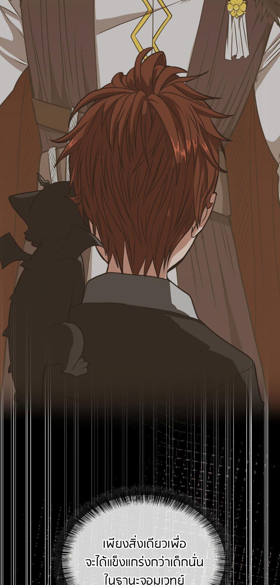 The Beginning After the End ตอนที่ 144 page 71