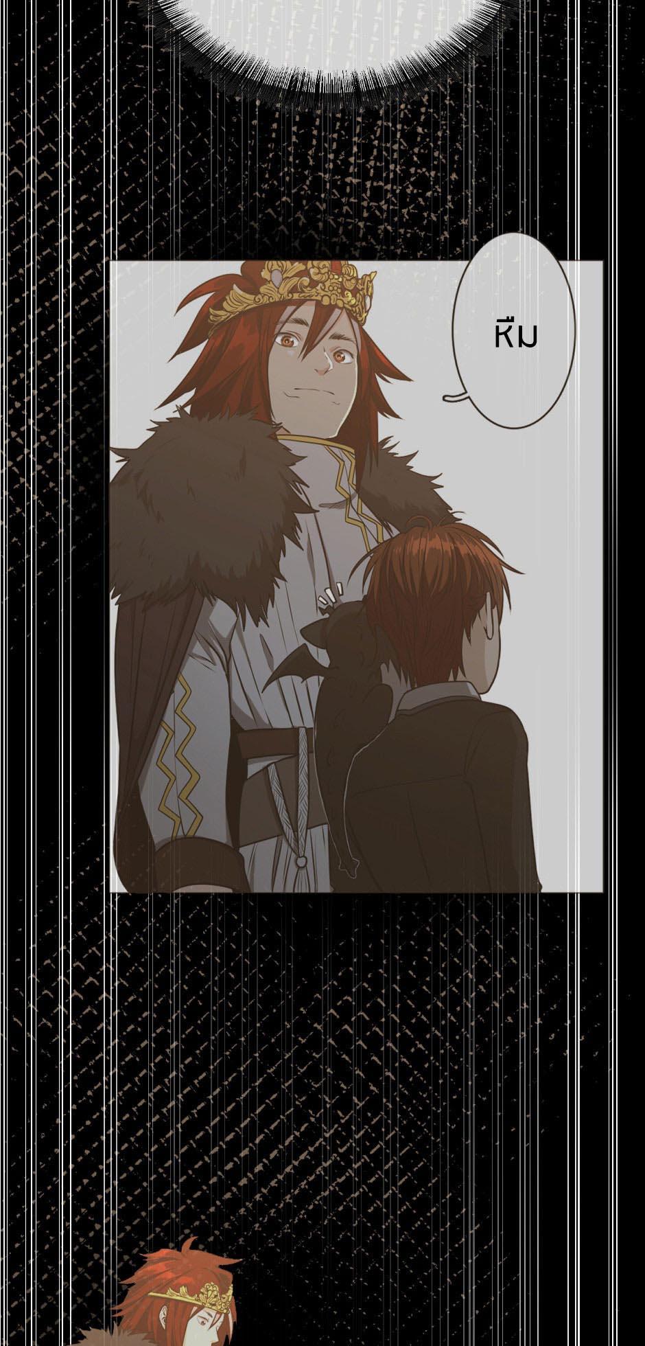 The Beginning After the End ตอนที่ 144 page 72