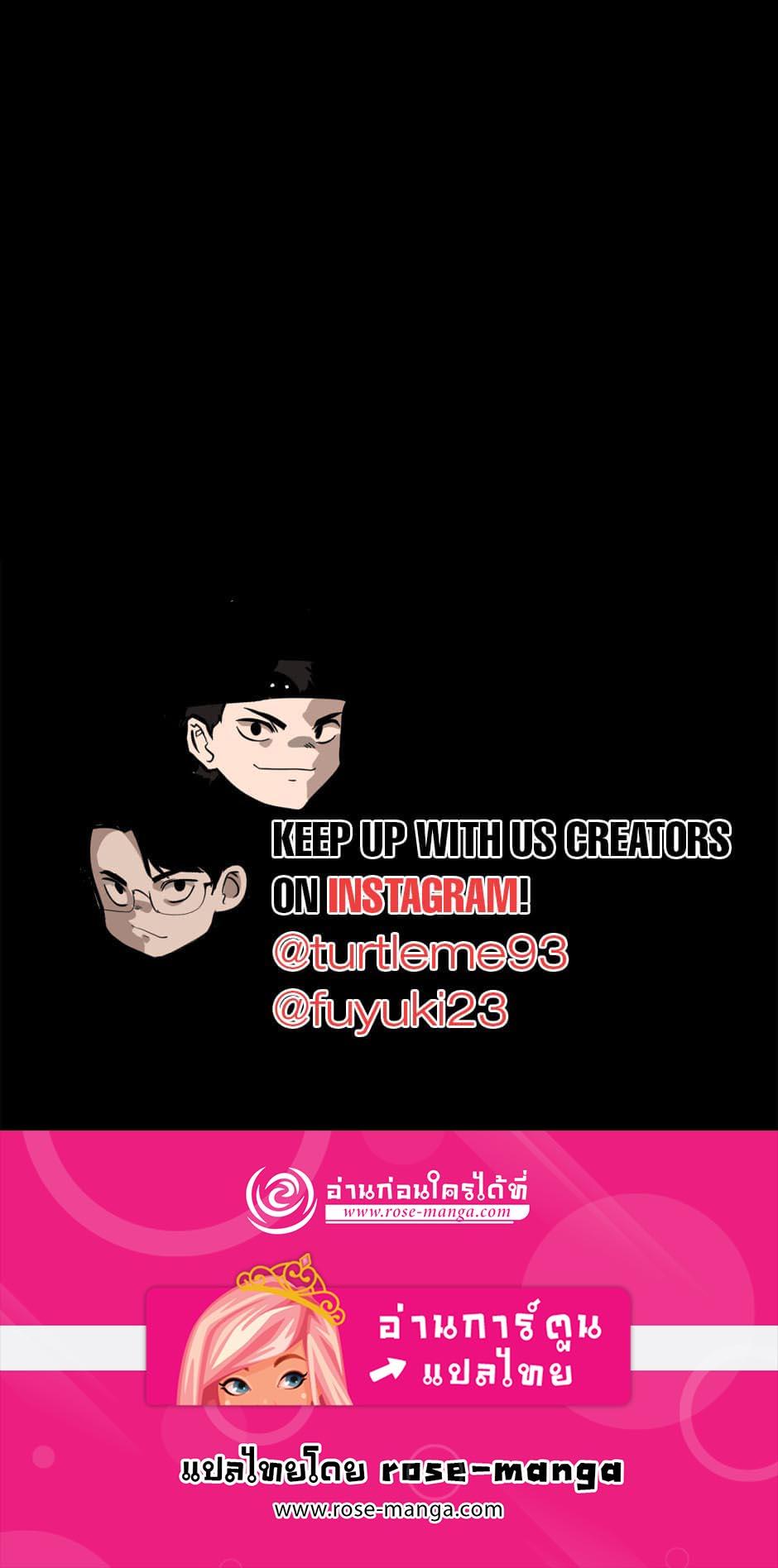 The Beginning After the End ตอนที่ 144 page 79