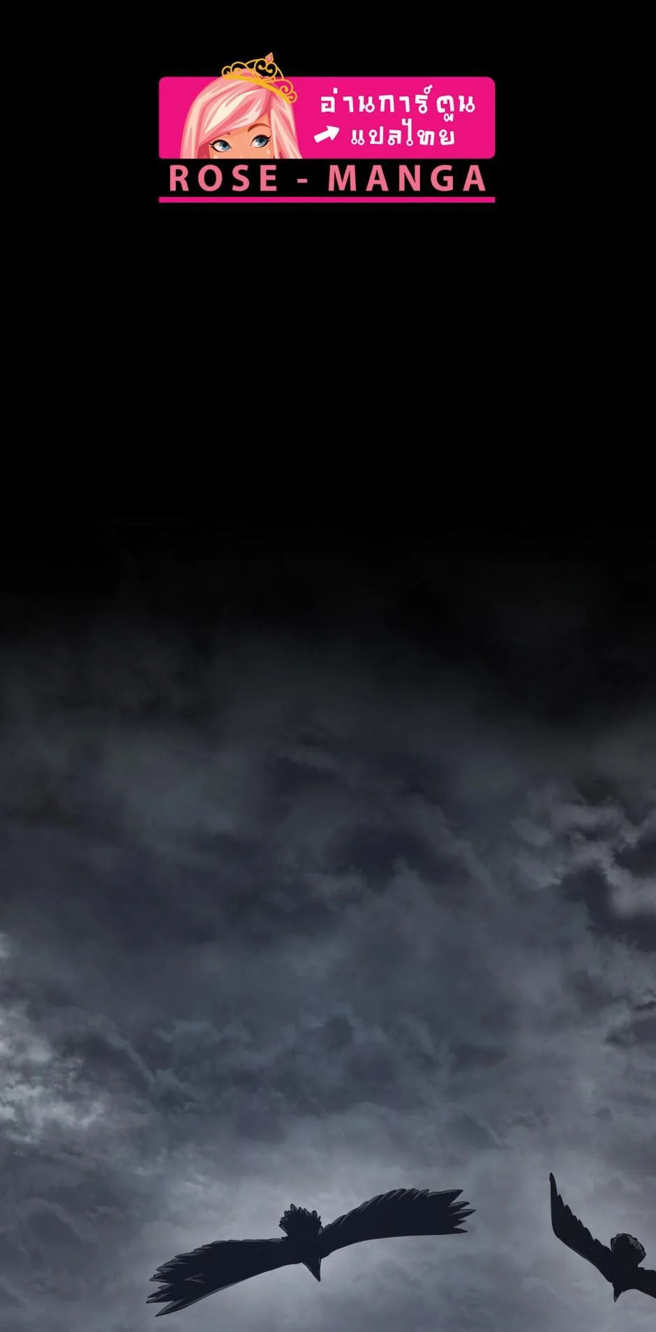 The Beginning After the End ตอนที่ 145 page 0