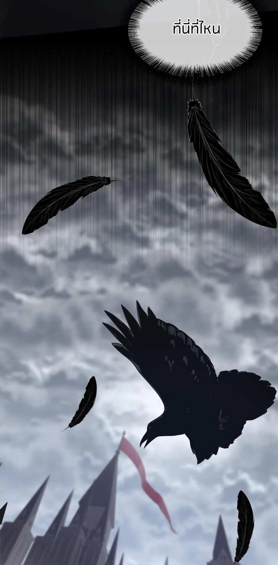 The Beginning After the End ตอนที่ 145 page 2