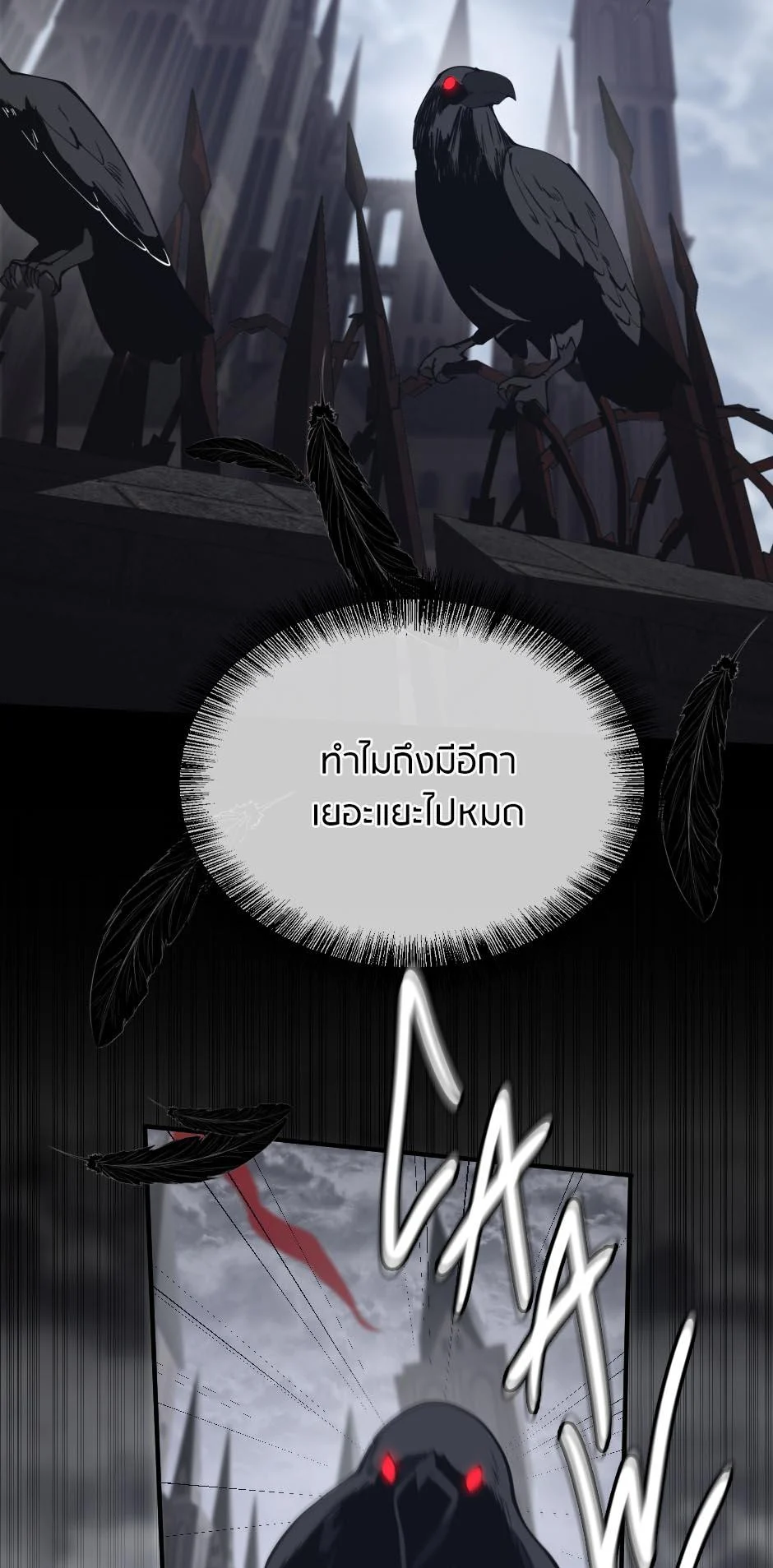 The Beginning After the End ตอนที่ 145 page 3