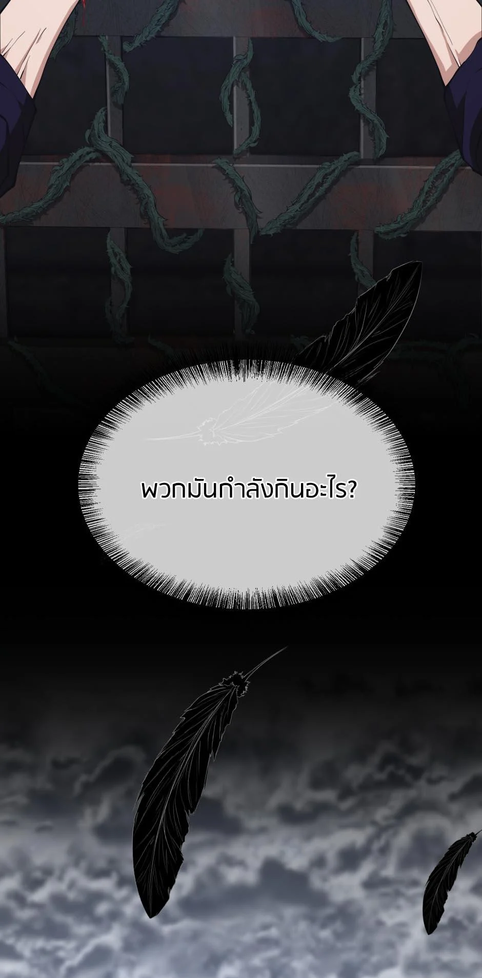 The Beginning After the End ตอนที่ 145 page 6