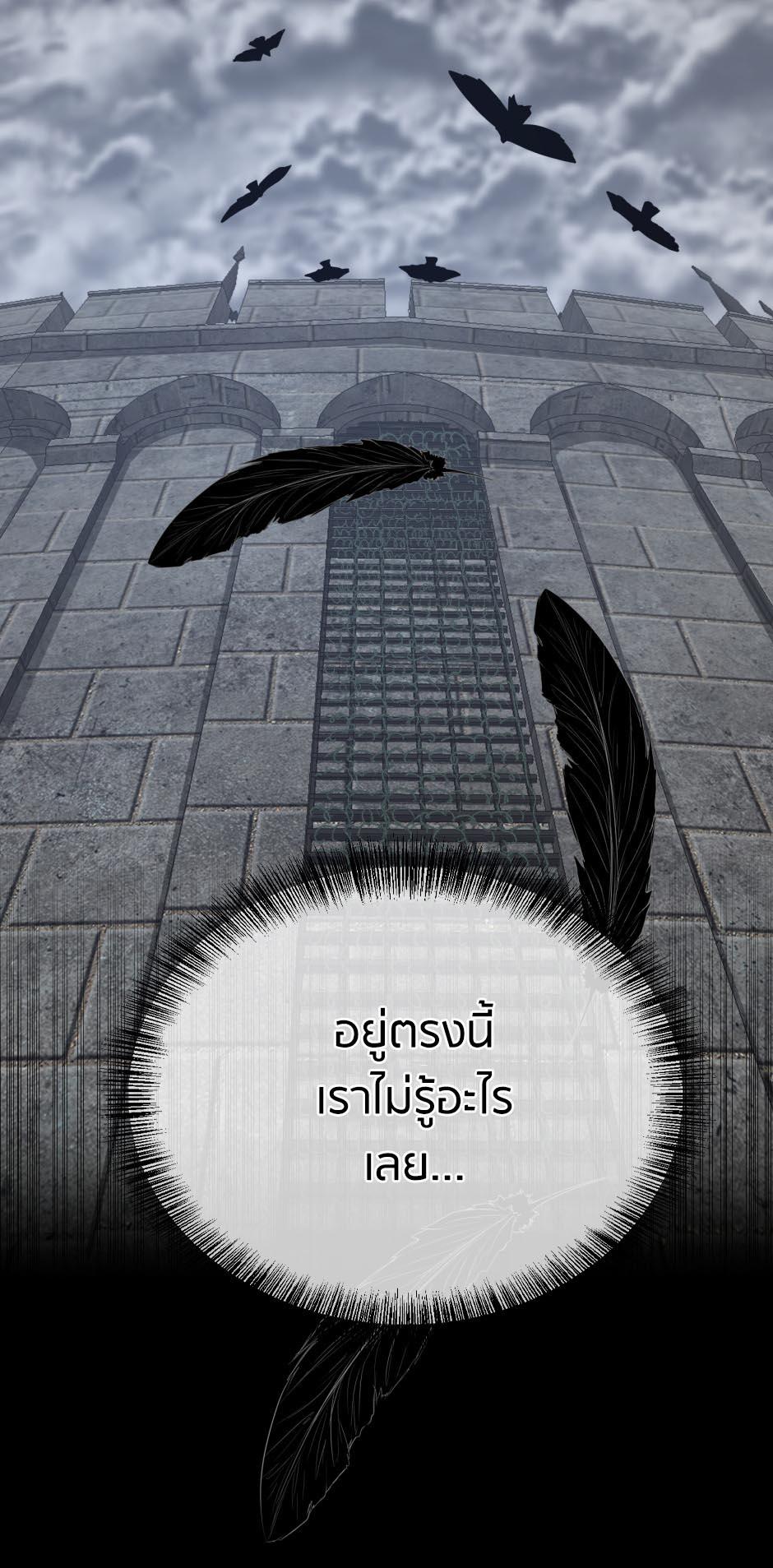 The Beginning After the End ตอนที่ 145 page 7