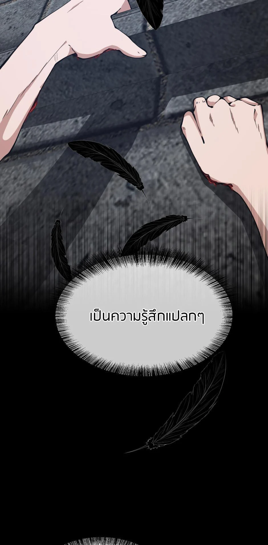 The Beginning After the End ตอนที่ 145 page 10
