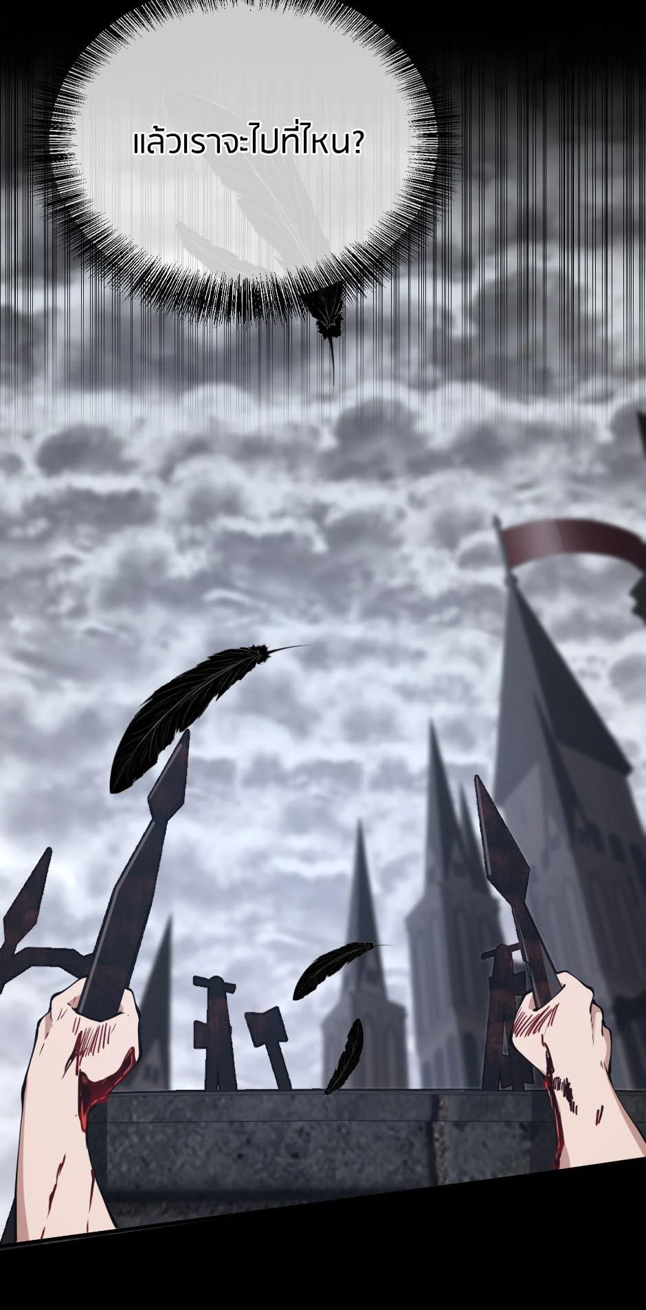 The Beginning After the End ตอนที่ 145 page 11