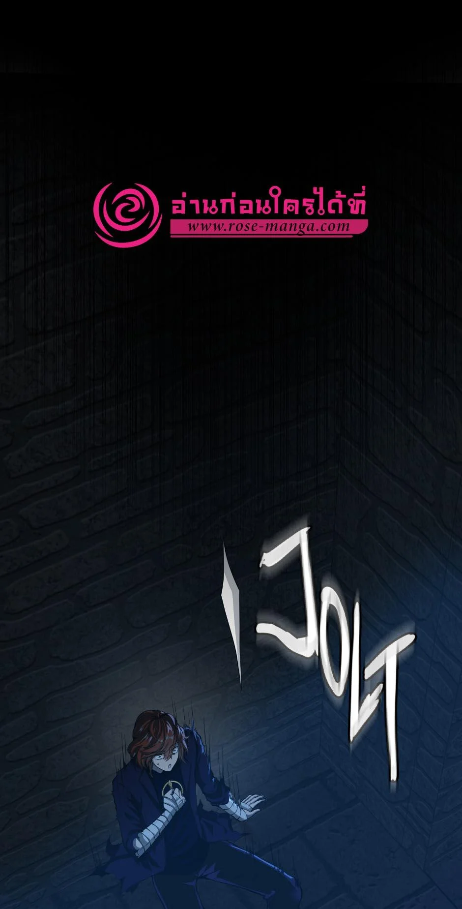 The Beginning After the End ตอนที่ 145 page 21