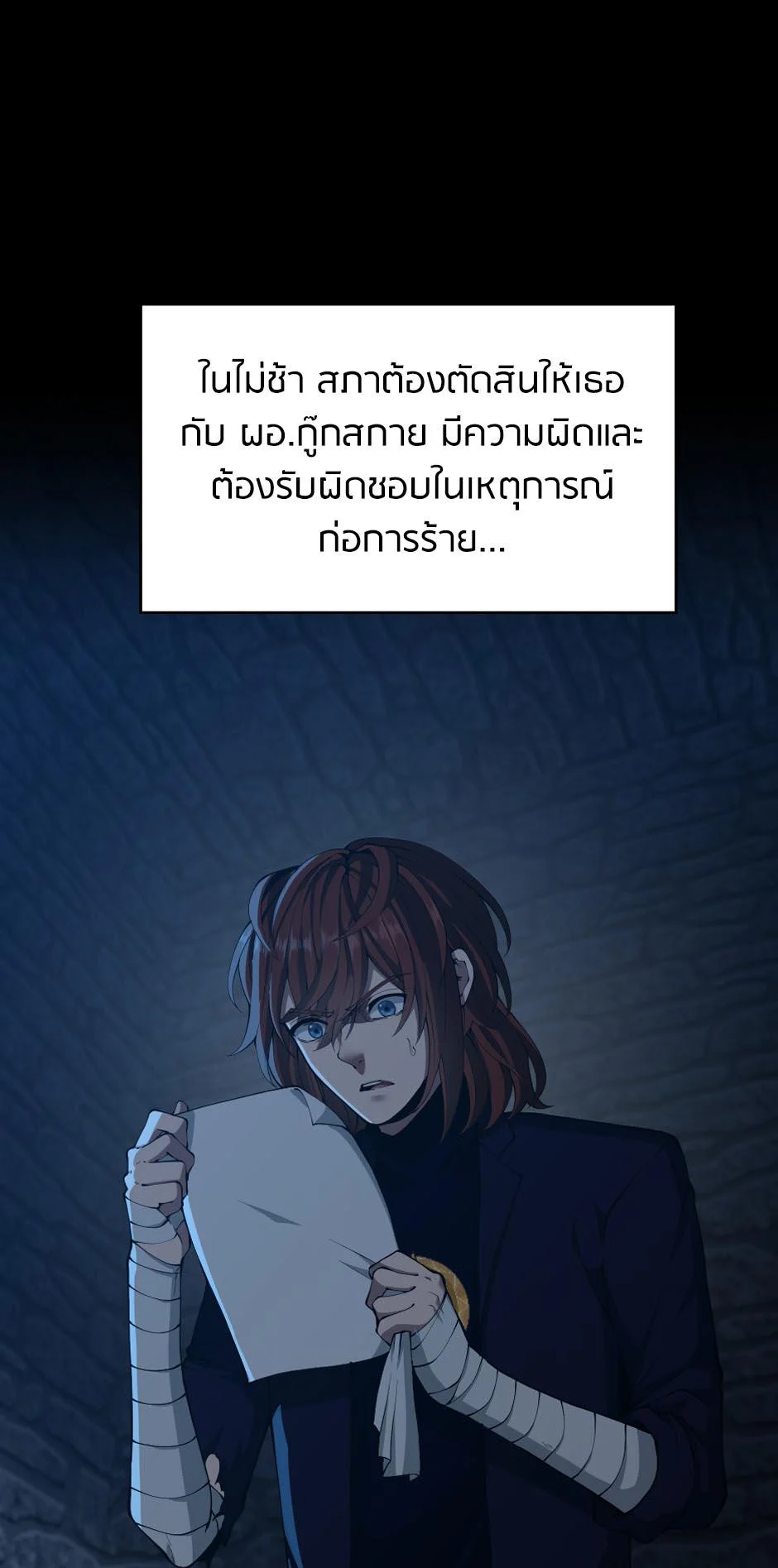 The Beginning After the End ตอนที่ 145 page 28