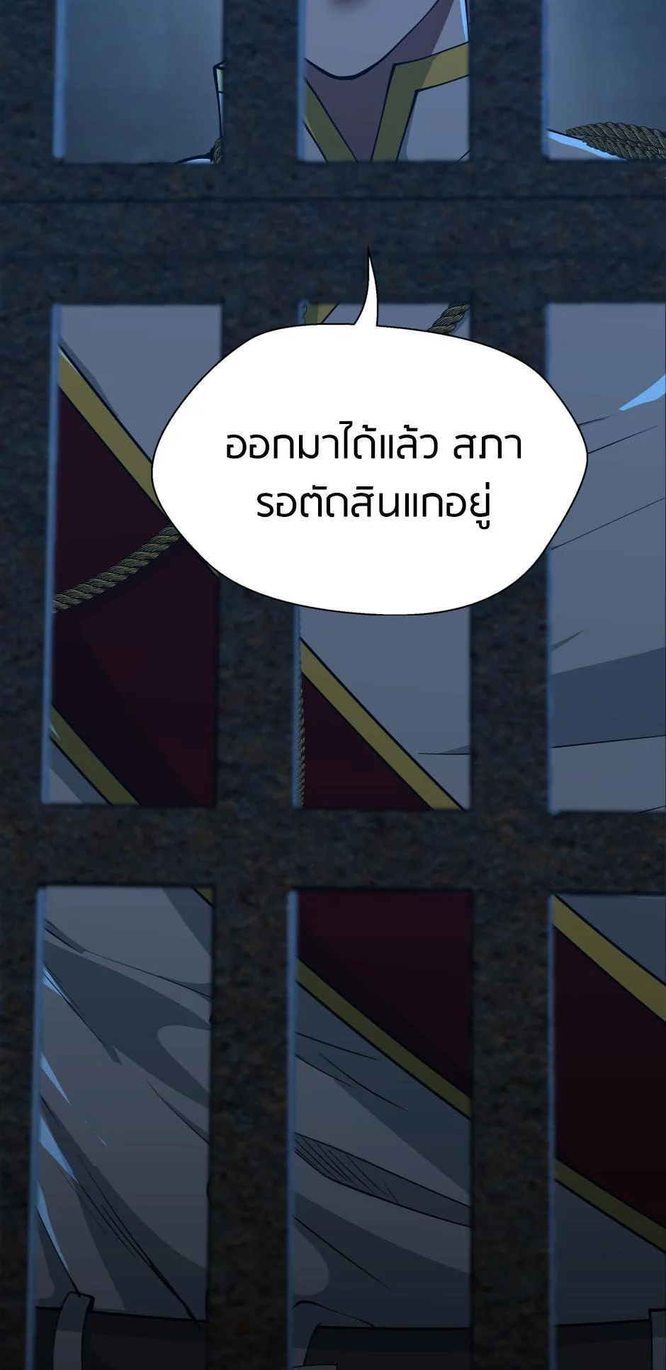 The Beginning After the End ตอนที่ 145 page 37